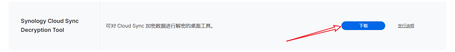 关于给NAS备份的若干经验分享